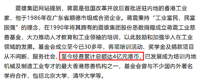 香港富豪蒋震去世享年100岁，白手起家身家超10亿，与妻育6女1子 - 5