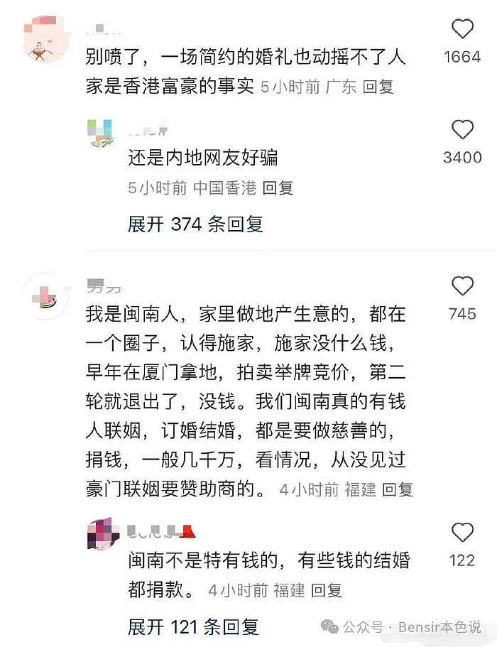 吴千语施伯雄婚礼翻车，号称嫁入百亿豪门，结果被嘲拉了个大的？ - 10