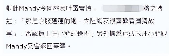 汪小菲妻子结婚第二天就翻车！称内地人喜欢看图讲故事，否认怀孕 - 5