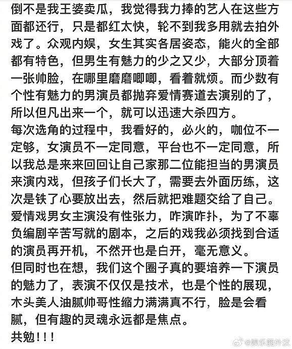 看于正解为什么内娱现在扑剧多 剧本没完成就开拍不行 建议内娱都全剧本开机 - 3