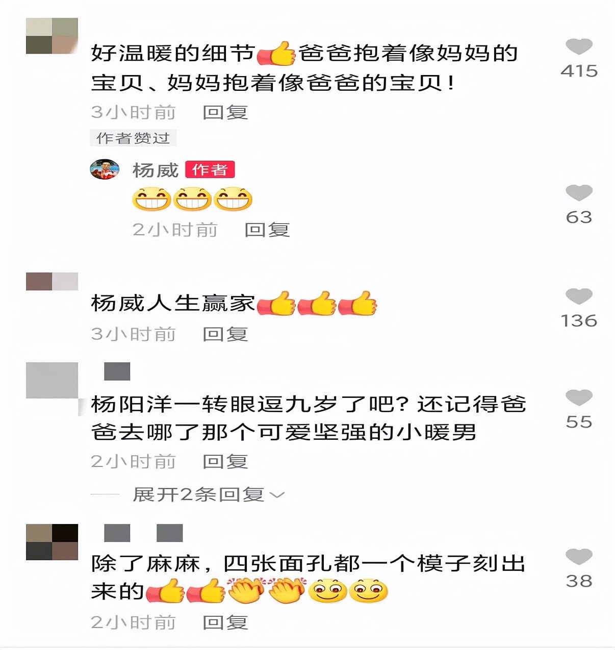 杨威晒双胞胎女儿5岁生日照，一个像爸一个像妈，儿子身高猛窜 - 5