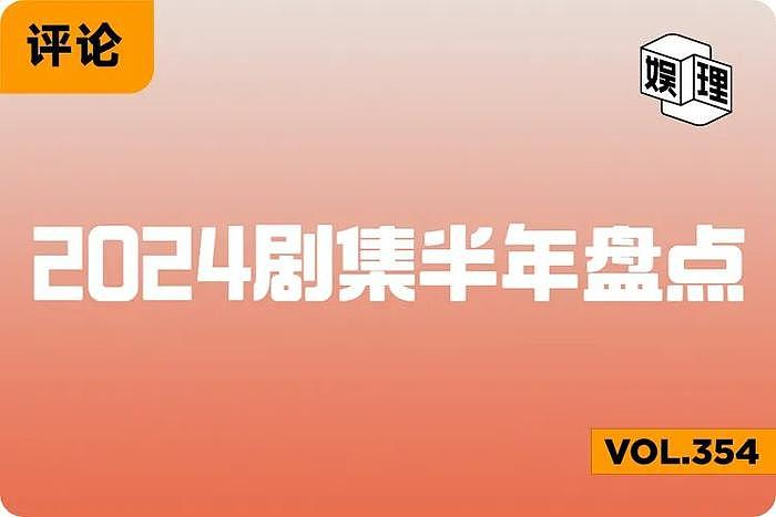 2024年招商会之后，视频平台谁能突围？ - 1