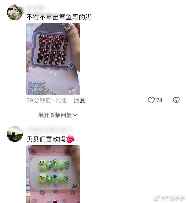 到底是谁在买这么丑的穿戴甲 …主播一拆出来自己先笑了俩小时 - 5