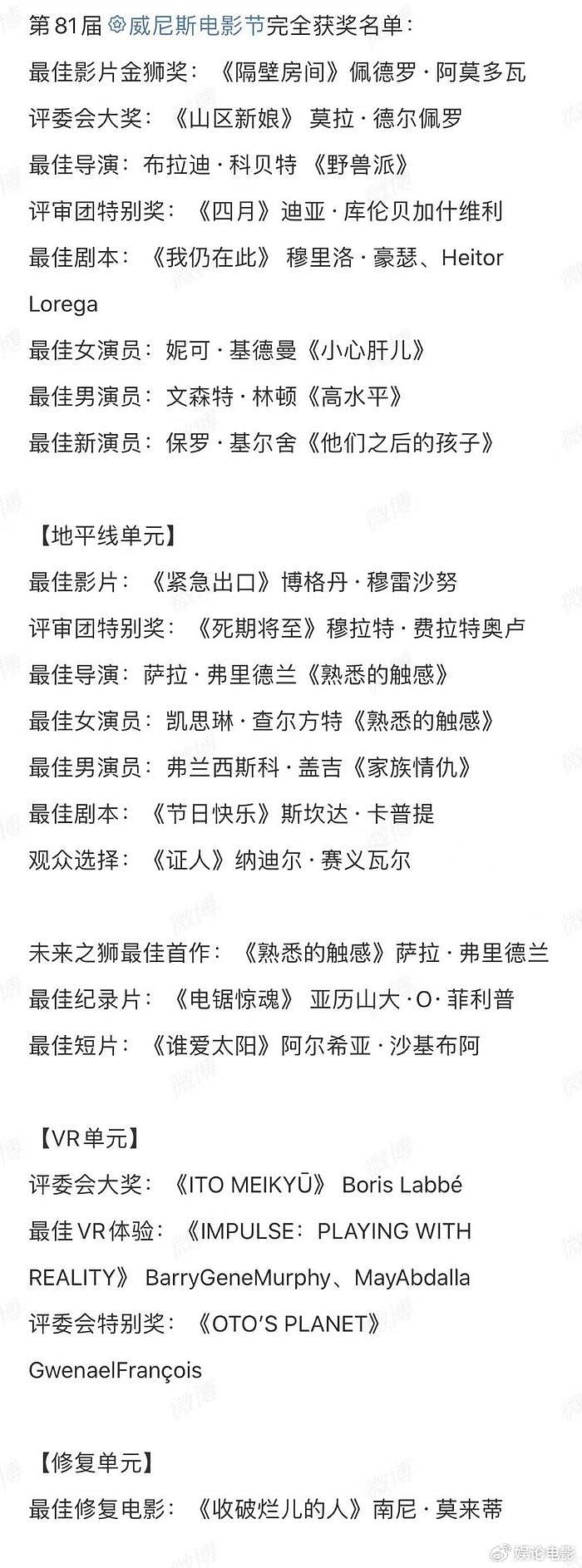 威尼斯电影节闭幕，评委章子怡穿高定亮相，暗黑风女王范气场炸裂 - 10