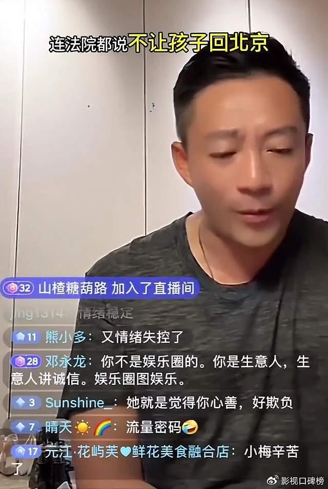 汪小菲直播间发飙，引来5万人围观，心细又温柔马筱梅在旁边安慰 - 2