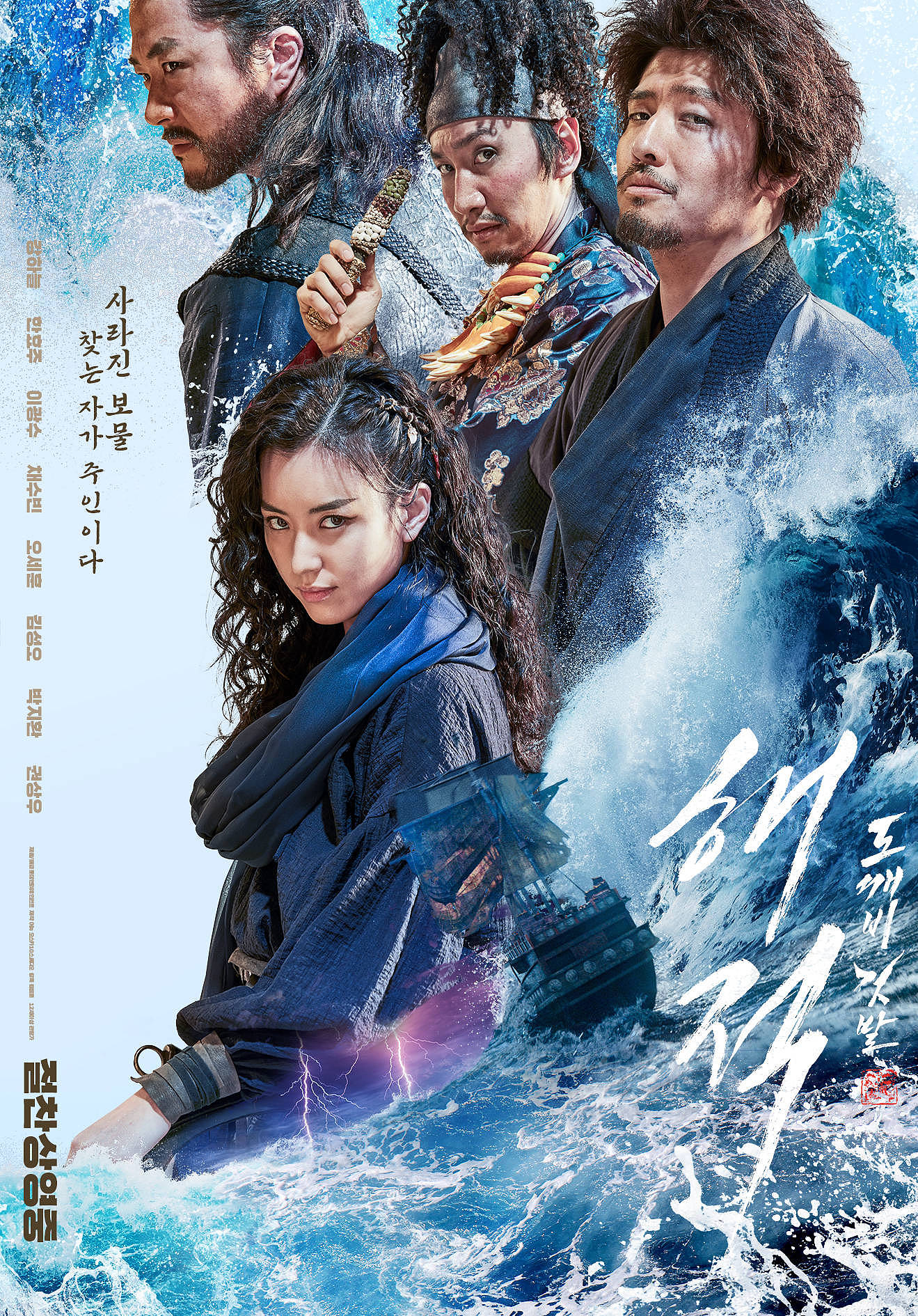 《尼罗河上的惨案》夺韩国票房冠军 《海盗2》名列第二位 - 2