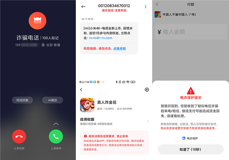 流畅度最高提升52%！MIUI 13体验：万物互联的第一步 - 7