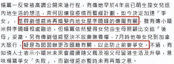 港媒爆大料：杨幂斥5.4亿争夺小糯米，公公刘丹不松口 - 14