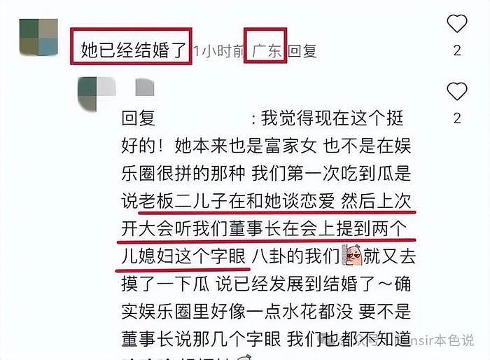 白富美女星嫁给百亿富二代，刚进门富豪公公就出事跑路了？ - 7