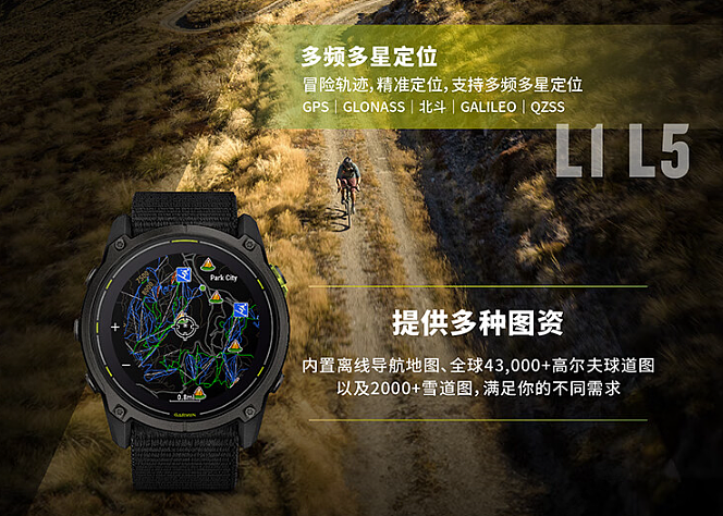 佳明 Enduro 3 智能手表发布：LED 手电筒、最长 90 天续航，7499 元 - 3