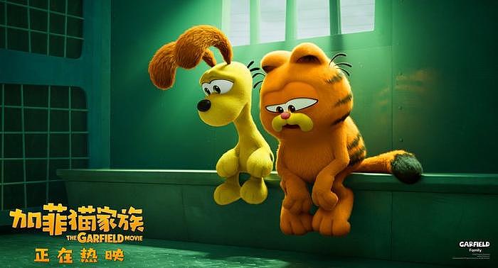 动画电影《加菲猫家族》持续热映 合家“云吸猫”共享端午假期 - 5