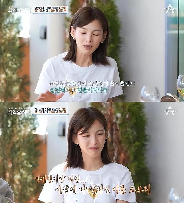 韩女星透露，自己想再婚，给女儿改了姓氏，找个能成为好父亲的人 - 5