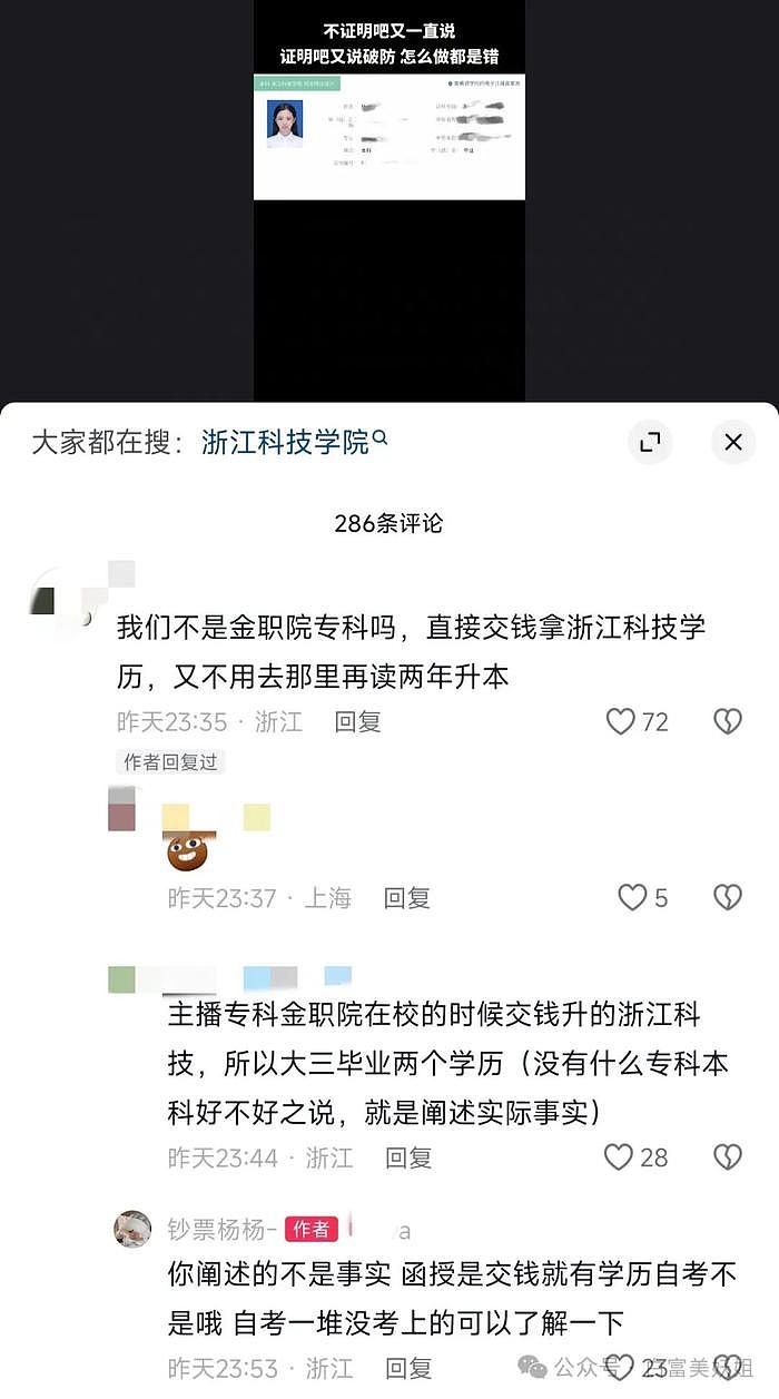 意尔康公子世纪大婚，携1亿嫁妆出嫁的大姐破防了… - 19