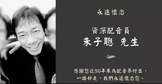 87岁导演楚原逝世，今年已有14位艺人去世，多数因病辞世令人唏嘘 - 8
