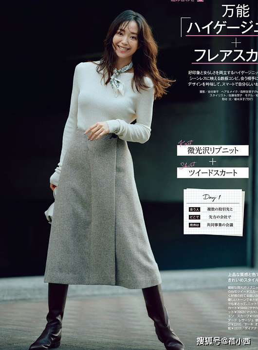冬天只会穿裤子？学日本博主用“半身裙”来搭配，气质大加分 - 3