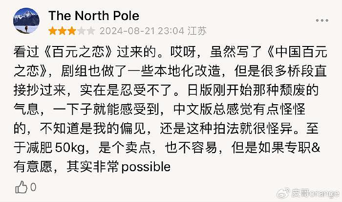 贾玲、安藤樱第一批11张合照放出来了！其中一张，贾玲表情失控了 - 2