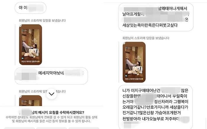 韩国知名男星妻子，公开了恶意评论者的短信，并称将采取法律行动 - 3