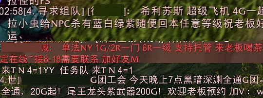 魔兽世界怀旧服探索赛季：中国玩家获得全球首件60级紫装，一口价2000G！