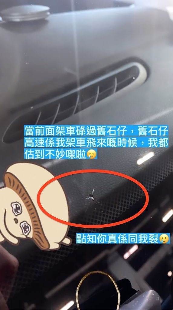 飞来横祸！TVB小花戴祖仪开车途中被飞来石子击中，社交网报平安 - 3