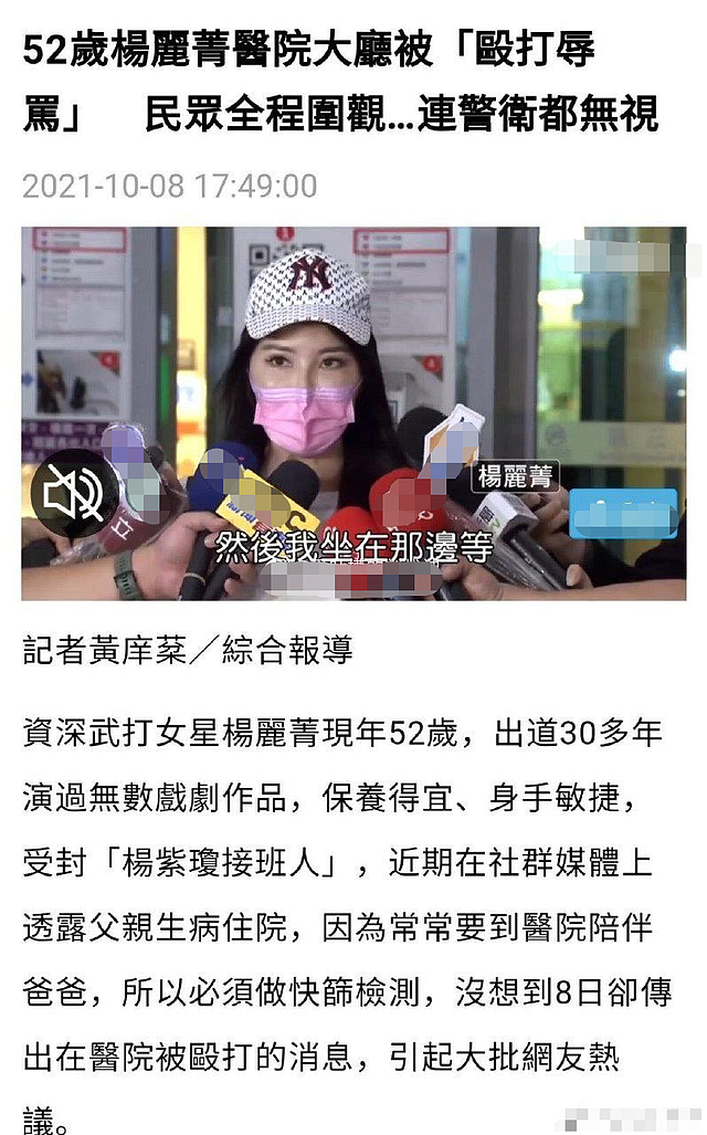 52岁杨丽菁现身内地，开心分享隔离餐，曾因发表爱国言论被警告 - 9