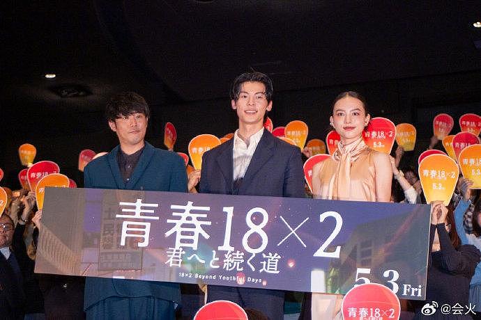 许光汉新电影《青春18x2通往有你的旅程》今天在日本举办特映会… - 9