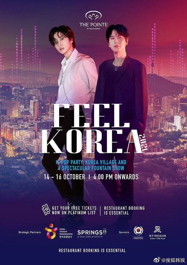Super Junior银赫&圭贤将前往迪拜参加《Feel Korea 2021》演出 - 1