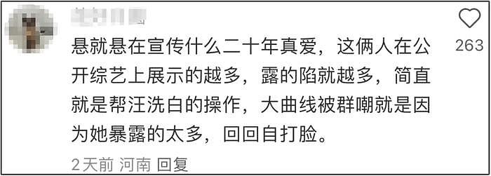 张兰又向大S开战！称其早就出轨有证据，具俊晔再上综艺秀恩爱 - 21