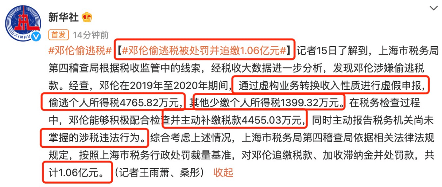 邓伦被曝偷逃税，短视频和工作室账号被封，粉丝评论区仍称相信他 - 1