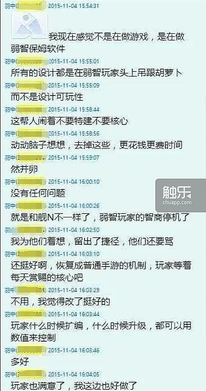 对话散爆网络CEO羽中：“少女前线”的中场战事 - 14