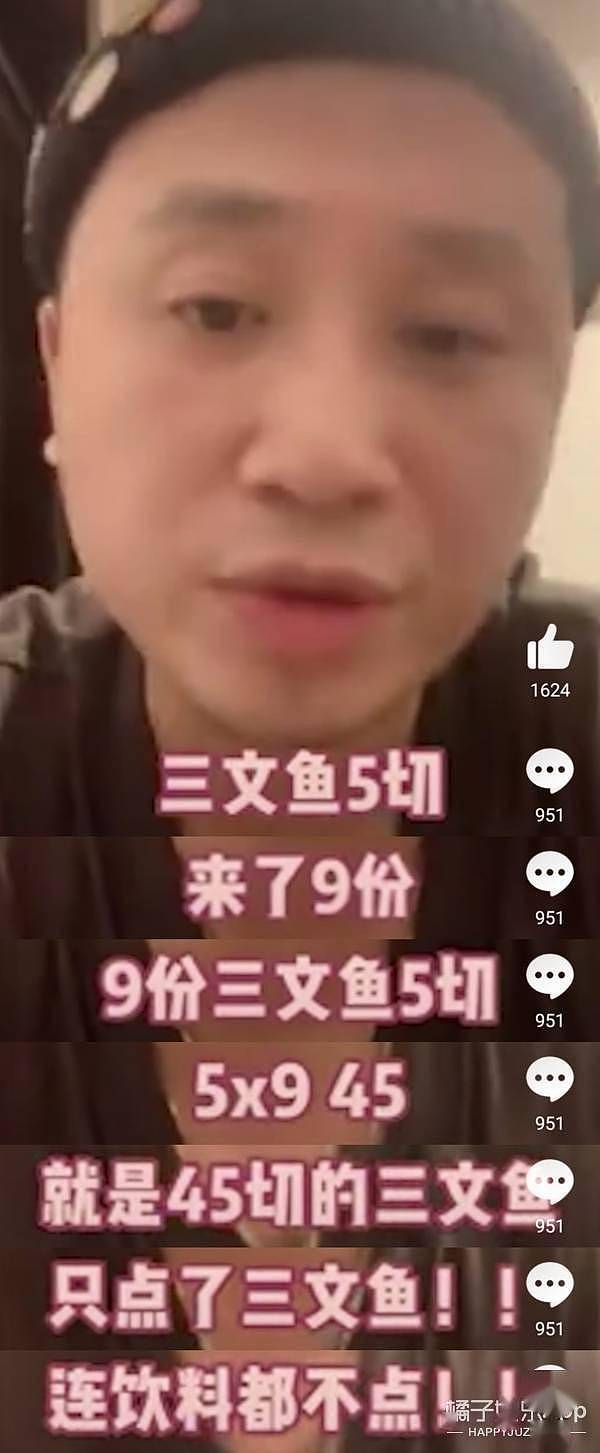 搞笑！王嘉尔同款在他身上变成粉色安康鱼，说唱歌手变成相声大师 - 18
