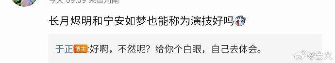 于正发文夸白鹿，说她40度的高温生病了也不请假怕耽误拍摄进度… - 4