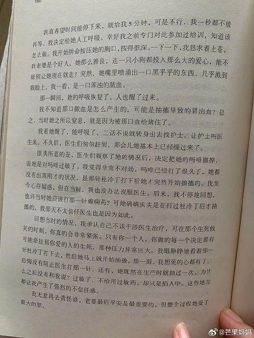 汪小菲的书里详细描写了大S生二胎被抢救的灵魂… - 3