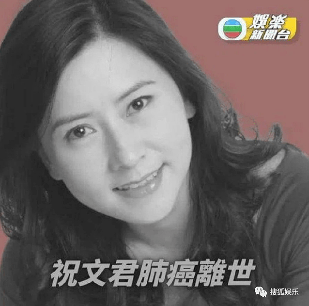 娱乐日报|TVB演员祝文君去世；高瀚宇恋情疑曝光；西方文体界集体制裁俄罗斯 - 3