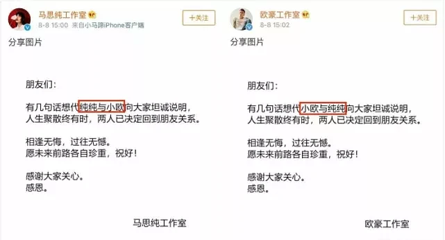 马思纯张哲轩电梯亲吻，身材臃肿发福严重，此前曾被传怀孕 - 16