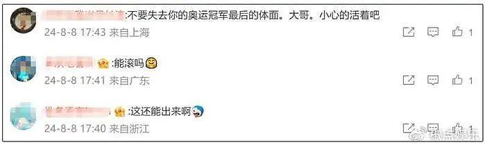 景甜上线取关张继科！男方试图蹭奥运热度想洗白，评论区彻底沦陷 - 8