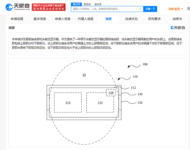 苹果AR/VR头戴式显示器专利获授权 - 1