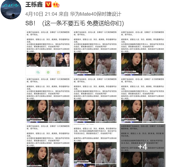 王栎鑫前妻谈身材焦虑，自曝丑女人不信任爱情，暗示离婚有内情 - 8