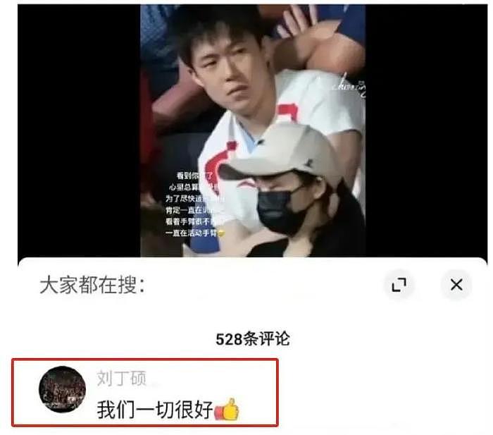 王楚钦刘丁硕观赛路透曝光！小胖输球两人一起笑，跟马龙对比明显 - 25