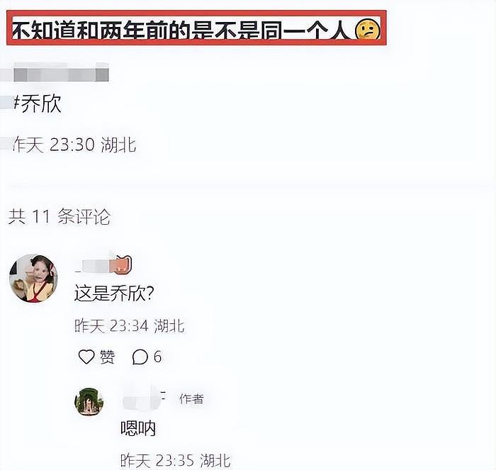 乔欣恋情曝光后续：男友被扒疑似富二代赖伯霖，两人被曝秘密结婚 - 7