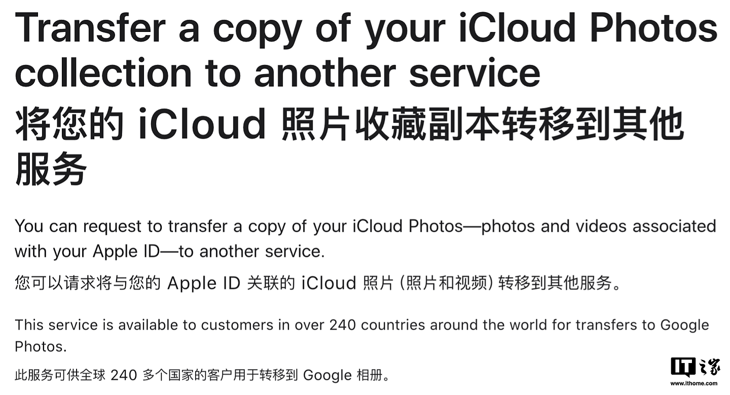苹果与谷歌合作，云端直接迁移照片 / 视频 - 1