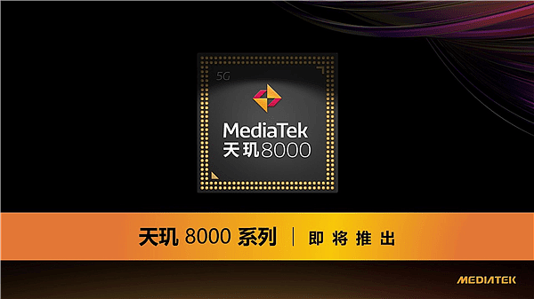 Redmi要用！联发科天玑8100曝光：台积电5nm 跑分超骁龙888 - 2