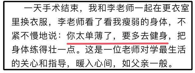 李晟徒弟发长文太催泪，原来他不是无力反抗，健身多年是运动健将 - 6