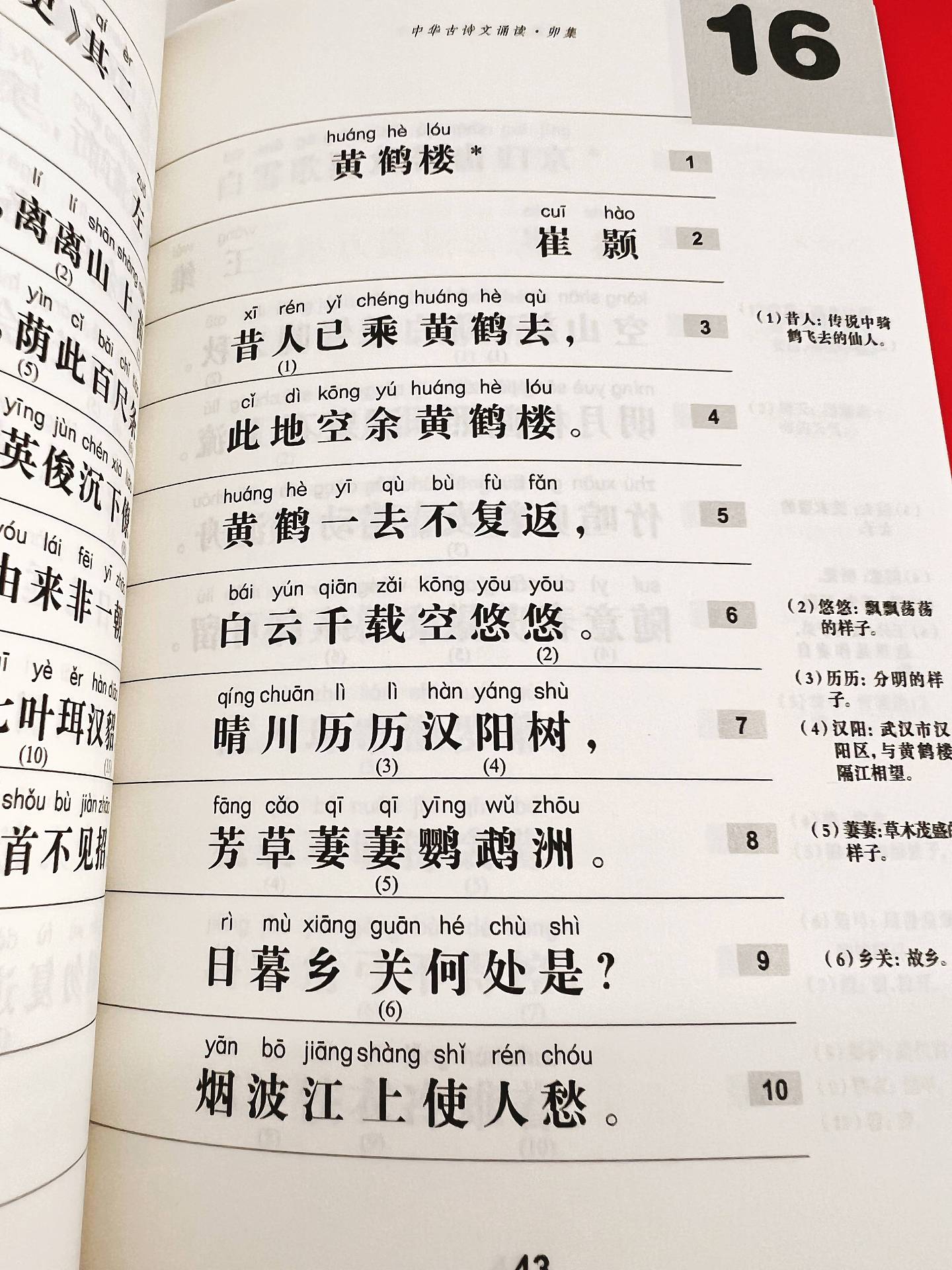 小学背会多少古诗文才够用？这套海淀娃的学习路径和方法，值得一试！ - 8