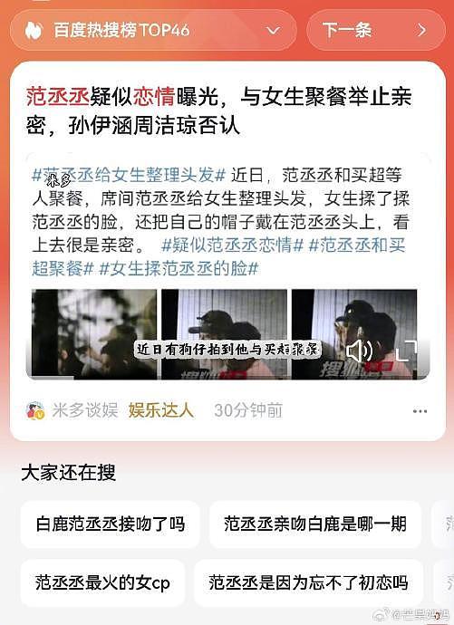 再一次证明别惹网友什么弯弯绕绕的关系，只要你留下一点蛛丝马迹，都能扒出来 - 5