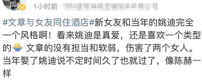 看了40岁文章的新女友，才知道他当年为何说对马伊琍只有感恩 - 12