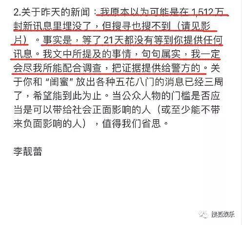 娱乐日报|李靓蕾称王力宏欲带人闯进家；网友再喊话林俊杰；林心如为女儿庆生 - 33