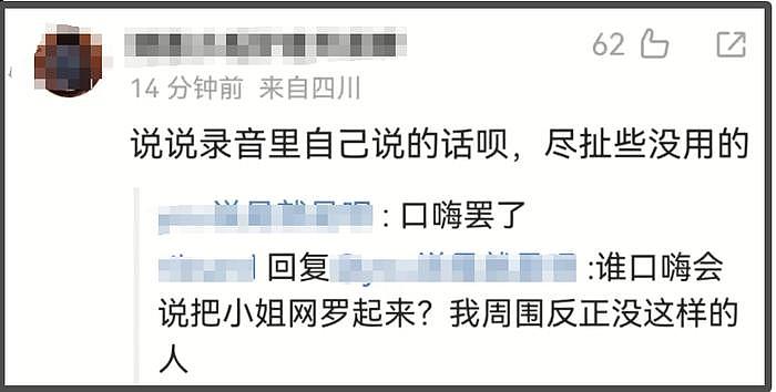 张昊唯晒回执单！发小造假抹黑敲诈，本人暂时退圈，网友提出新质疑 - 8