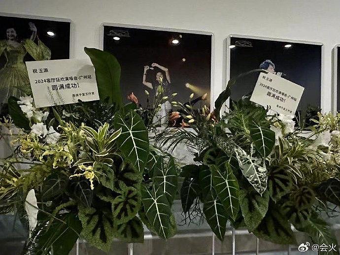 王源广州演唱会后台出现了易烊千玺工作室送来的花篮 - 2