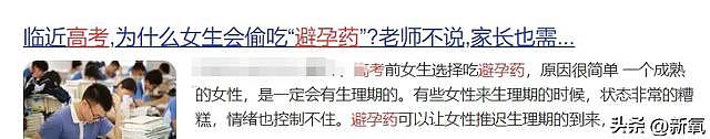 比赛输了就该吃避孕药？凭什么要对郑钦文这么大恶意 - 20