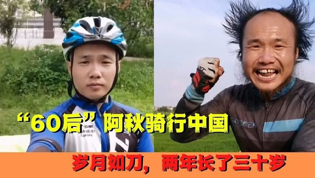网红阿秋骑行全国却在香港被偷单车，车值8千块，警方已锁定嫌犯 - 7